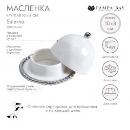 Маслёнка Salerno CER2618W